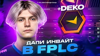 DEKO ДАЛИ ИНВАЙТ В FPLC | ДЕКО ВОЗВРАЩАЕТСЯ В FPL!? (CS:GO)