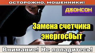 Мошенники звонят по телефону / Позволяю ждать минуту.