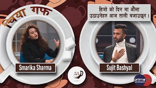 Prime HD | असम्भब मा पनि सम्भब हुन्छ | Sujit Bashyal | Chiya Guff | @PrimeHDEntertainment ​