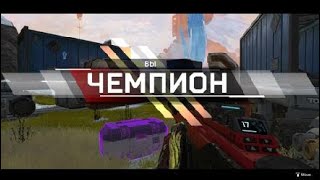 ВЗЯЛ НА ИЗИ ТОП 1 ЗА ОКТЕЙНА!!EVA-8 AUTO-ИМБА??!-|APEX LEGENDS|