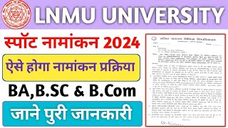 Lnmu ug Spot Admission 2024।।Lnmu ug Spot admission 2024 online Apply।।Lnmu Spot admission 2024