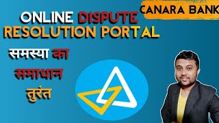 online dispute resolution portal by Canara Bank. khate ki samasya ka samadhan.#dispute_canara