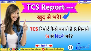 TCS Report & Return kaise Bhare | How to TCS Report in Equal Software | TCS Return