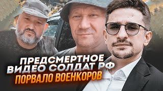 ⚡️ОДНОЕ ВИДЕО разоблачило генералов рф! НАКИ: несогласных солдат массово отправляли в ОДИН КОНЕЦ