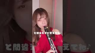 【クラリネット】てゆーか、みるてんって何？演奏してみた#shorts #youtubepartner #clarinet