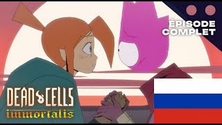 Dead  cells: Неугасаемый 6 серия НА РУССКОМ ЯЗЫКЕ