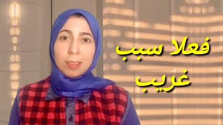 سبب تغير اسم قناتى