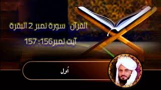 Qari Atif Ghani||Best tilawt clip