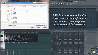 ПАРТИЯ УДАРНИКОВ  (FL Studio без лишних слов) - #2