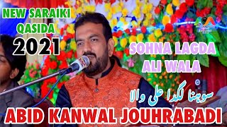 Sohna Lagda Ali wala][Abid Kanwal Jouhrabadi] Qasida Saraiki  Andaz Main 2021_Masood 4k Studio