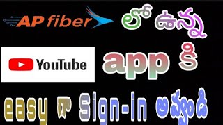 How to sign in YouTube app in AP fiber in telugu