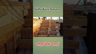 Sidhi work #buildingconstruction #work #shortvideo #YouTubeshorts #viralshots