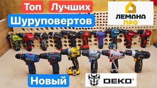 DEKO против DeWaLT или ТОП 6 Шуруповертов из ЛЕМАНА ПРО. Crown Dewalt DEKO Sharker ЗУБР