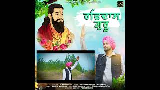 Out Now Ravidas Guru by Gopi Nangal #shorts