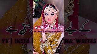 Shohar Par Biwi Ke Kya Huqooq Hai | Miya Biwi Ki Mohabbat | new Islamic status| muslim couple love