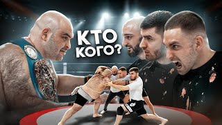 Вышли Против Гиганта ! LIT ENERGY vs Чемпион по Сумо !!