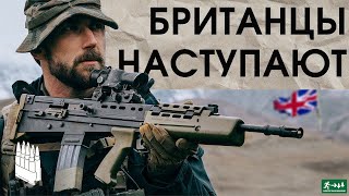 Британцы наступают, штатный автомат Британской армии/ Garand Thumb / русская озвучка.