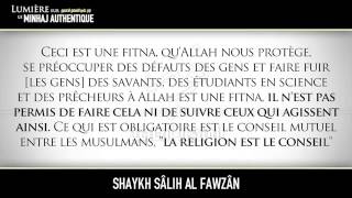 Ils ont menti sur nous ! - Cheikh el-Fawzan