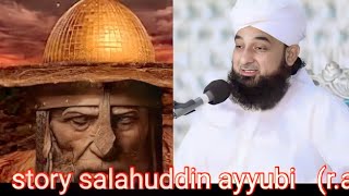 Jumma Mubarak ka khutba🥰story salahuddin ayyubi | saqib raza bayansalahuddin ayyubi(ra)kissa