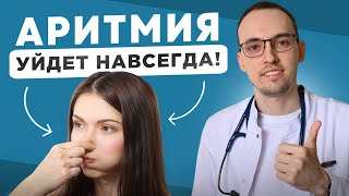 ЧАСТЫЙ Пульс? Как СПАСТИ Свое СЕРДЦЕ? Все Кардиологи Молчат об ЭТОМ!