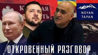 Удар по Курску ВСУ. Политический и имиджевый удар по России необратим. Владимир Погосян