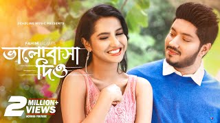 Bhalobasha Dio | ভালোবাসা দিও | Fahim Islam | Farin | Bangla Song 2022