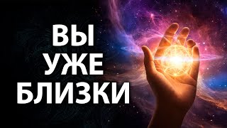 Признаки того, что Вселенная собирается Вас вознаградить