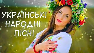 Українські Народні Пісні. Кращі Українські пісні. Українська музика.