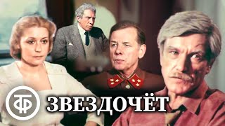 Звездочет. 3-серийный военно-приключенческий драматический фильм (1986)