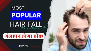 hair fall रोकने का बेस्ट method।। 100% working।। new hair growth 📈