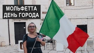 Возвращение итальянских эмигрантов. День города. Новые волонтёры | EVS in Italy | Влог 34