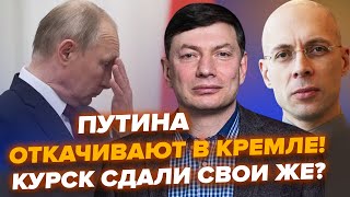 АСЛАНЯН, ЭЙДМАН: Путин договорился с ЗАПАДОМ? Кадыров предал хозяина! Кремль в ИСТЕРИКЕ из-за Курска