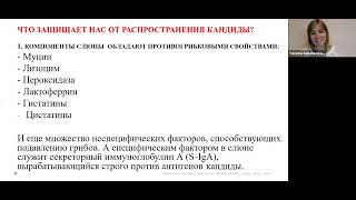 Инна Кононенко. Антикандидный протокол