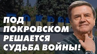 Восточный фронт сыпется! Ракетный удар по Киеву. @PolitekaOnline