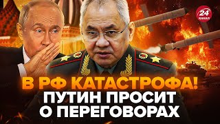 😳ГАЛЛЯМОВ: ШОЙГУ вийшов із НЕОЧІКУВАНОЮ заявою. РФ заборонили УДАРИ по Україні. Путін В ІСТЕРИЦІ