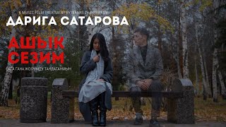 Дарига Сатарова - Ашык сезим (Official Video)