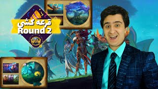 اخبار هفتگی بازی ورلد اف وارکرفت | World of warcraft 24/OCT/2023