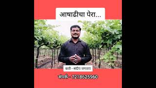 sandip jagtap poem#kavisandipjagtap #marathipoem #lovepoem #प्रेमकविता #मराठीकविता #sandipjagtap