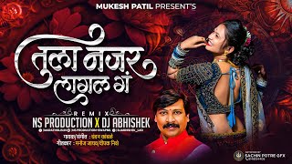 Tula Najar Lagal G | Official Remix - NS Production DJ Abhishek | Lay Kata Disati Tu | Goutami Patil