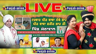 Live ਮੇਲਾ ਪਿੰਡ ਮੋਠਾਂਵਾਲ ਦਾ | Hakam Bakhtari Wala & Bibi Daljeet Kaur | Pind Mothanwala KPT