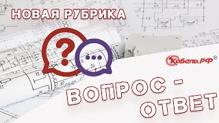 Смотреть всем!  Кабель.РФ® запускает новую рубрику