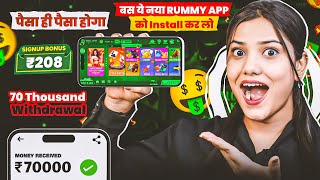 ₹208 BONUS 🥳 New Rummy Earning App | New Teen Patti Earning App | Teen Patti Real Cash Game | Rummy