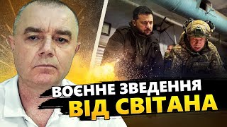 СВІТАН: Колона росіян відправилась "ДО КОБЗОНА" під Курськом. ПРИЛЕТІЛО на ще один АЕРОДРОМ РФ