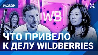 История любви и стрельбы в Wildberries. Бакальчуки, Кадыров, Керимов и Путин делят маркетплейс