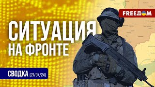 Сводка с фронта: ВС РФ готовят НОВОЕ Харьковское наступление?