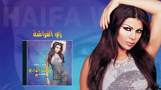 【HQ】Haifa Wehbe - Zay El Farasha | هيفاء وهبي - زي الفراشة