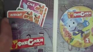 Обзор на DVD-диск Фиксики. Выпуск 2.