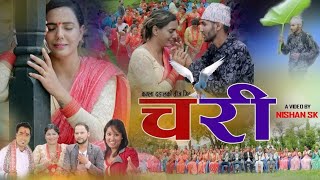 बाबा आमा सम्झनी तिज गीत || चरी || 2079 Teej Song || Chari || Radhika Hamal , Kamala , Pradip ||Durga