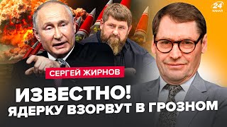 🤯ЖИРНОВ: ЕКСТРЕНО! Кадирову залишилося НЕДОВГО! Путін готує БУНТ. Курськ ОБМІНЯЛИ на Покровськ?