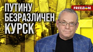 💬 Яковенко. В РФ НЕ ХВАТАЕТ срочников, чтобы ЗАКРЫВАТЬ дыры. Курск ПОТЕРЯН НАВСЕГДА?